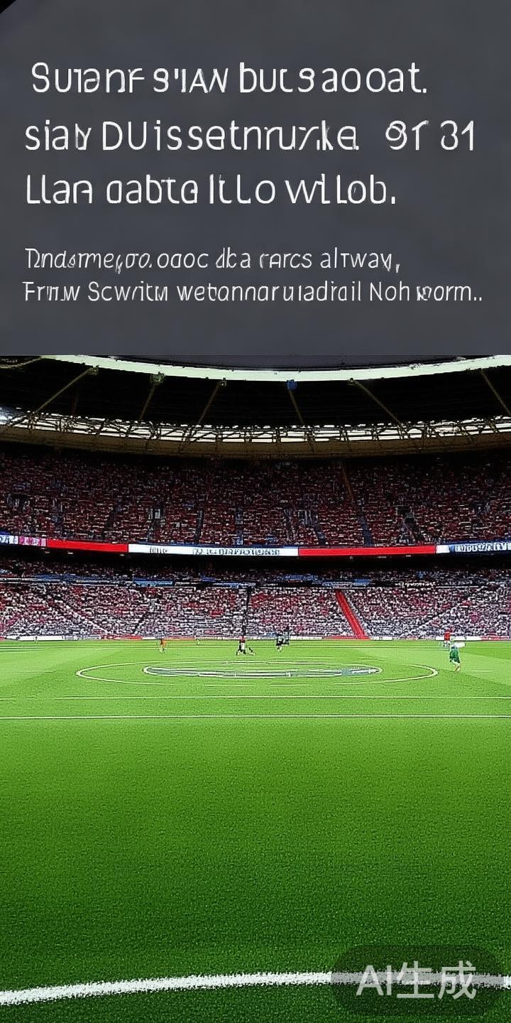 在现今数字化时代，体育迷们对于比赛直播内容的需求日